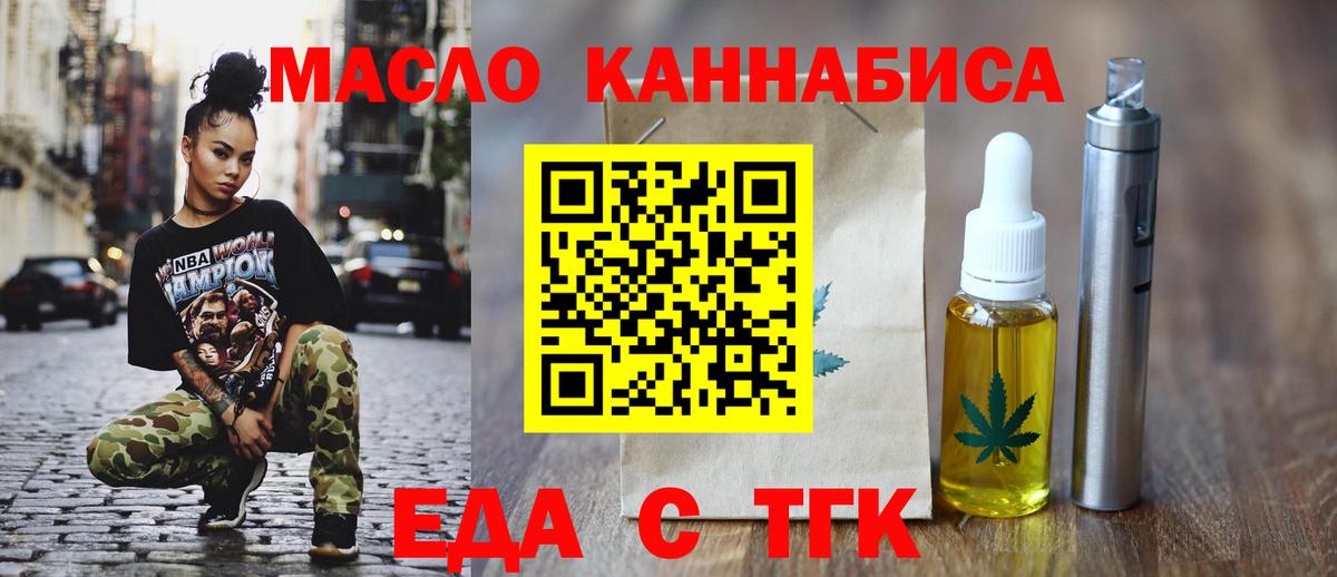Cannafood марихуана Вязники