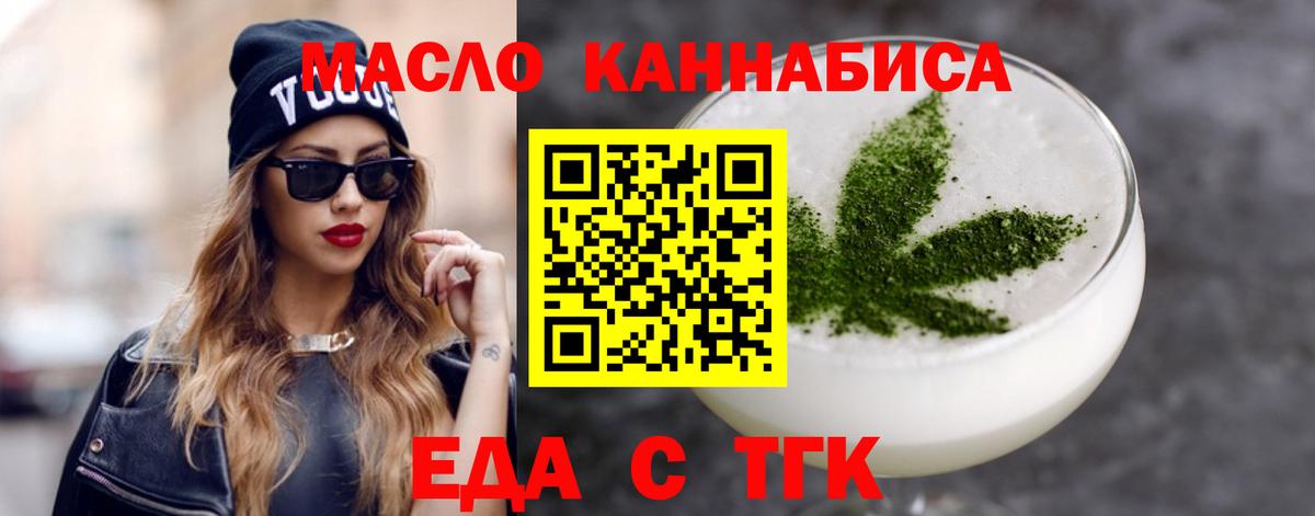 Печенье с ТГК конопля  Вход с VPN  Вязники 