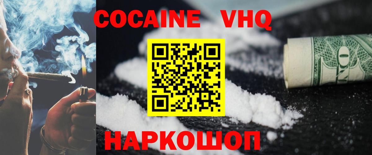 Кокаин Вязники