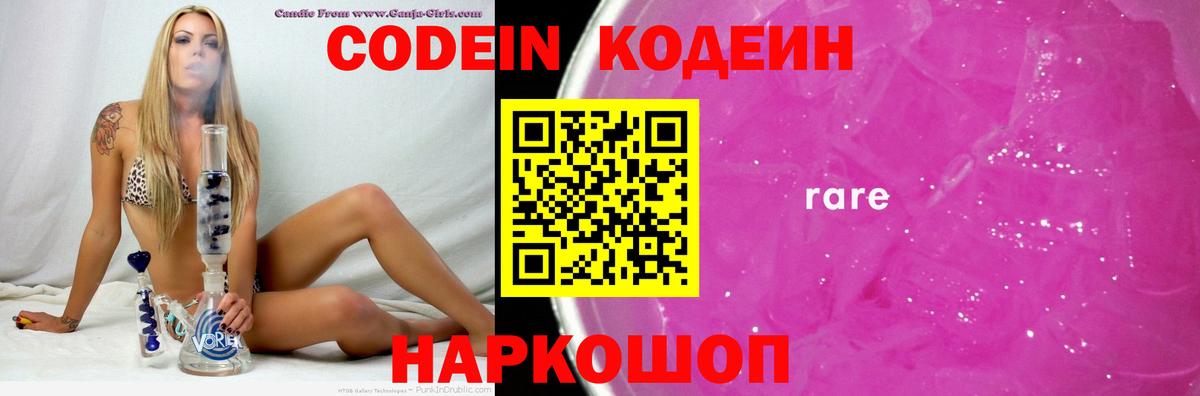 Вязники  Codein Purple Drank  Codein Purple Drank  Вход с VPN 