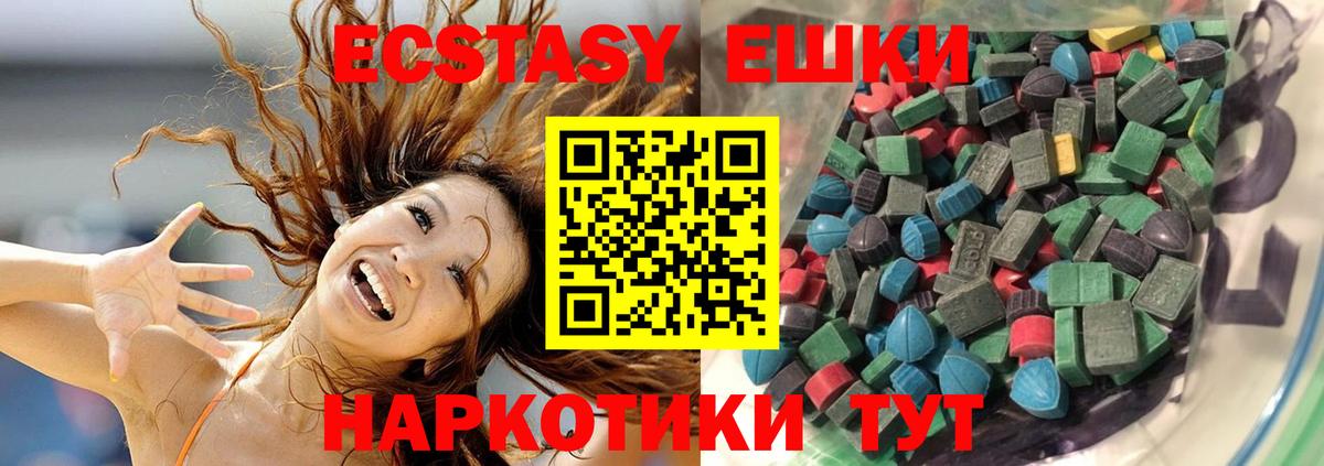 ЭКСТАЗИ 280мг Вязники
