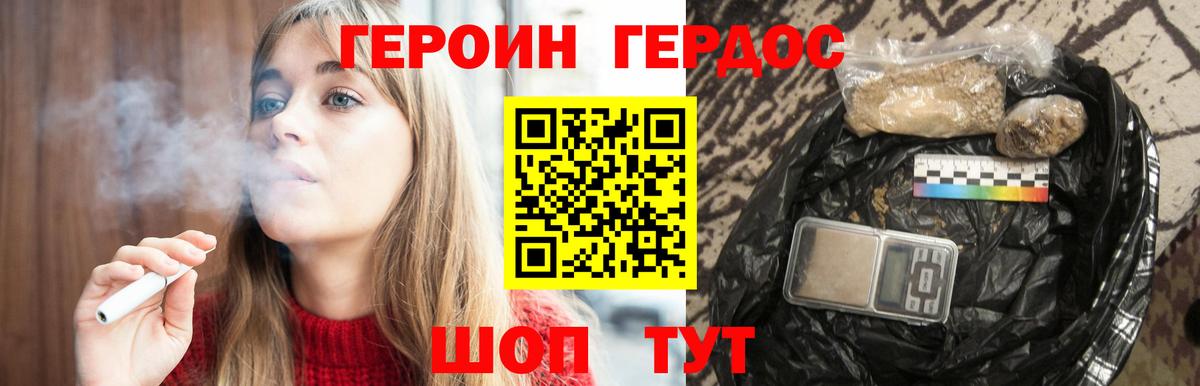 Героин Афган  Вход с VPN  Вязники 