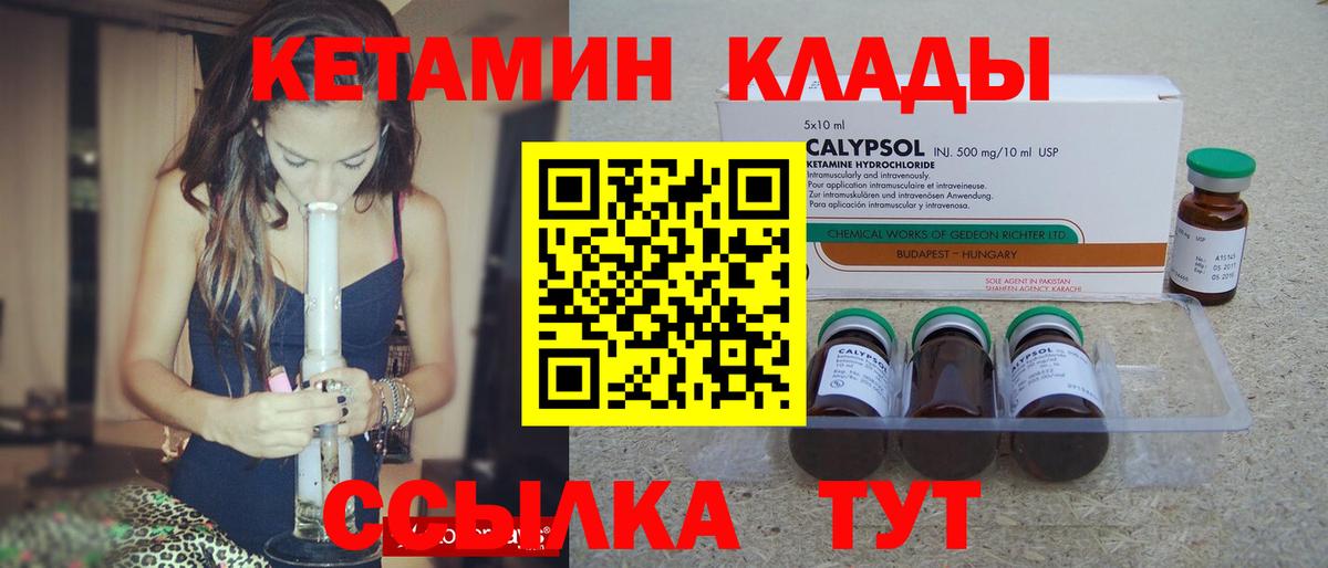 Кетамин ketamine  Вход с VPN  площадка какой сайт  Вязники  КЕТАМИН VHQ 