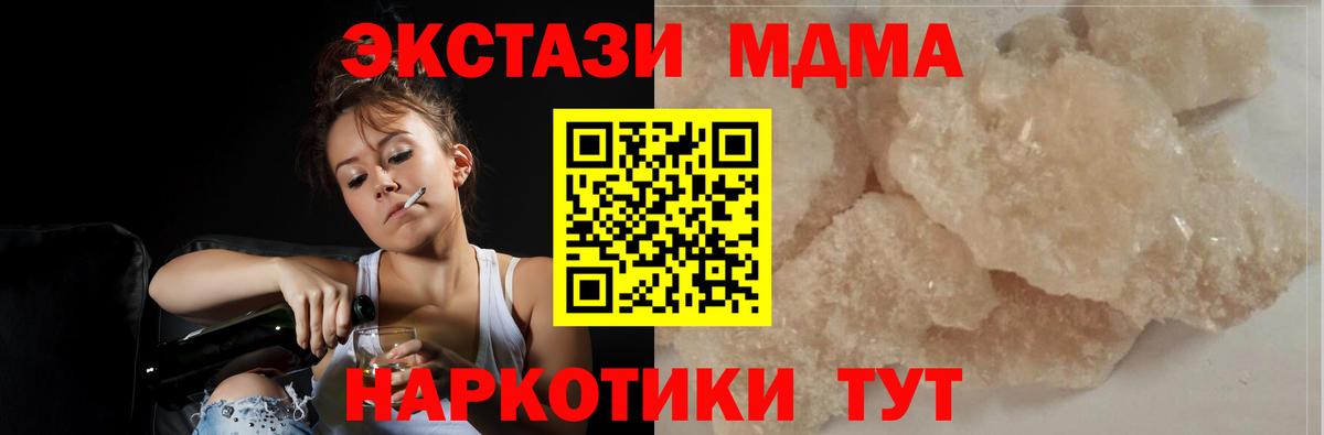 МДМА молли  МДМА  Вязники  МДМА кристаллы  Вход с VPN 