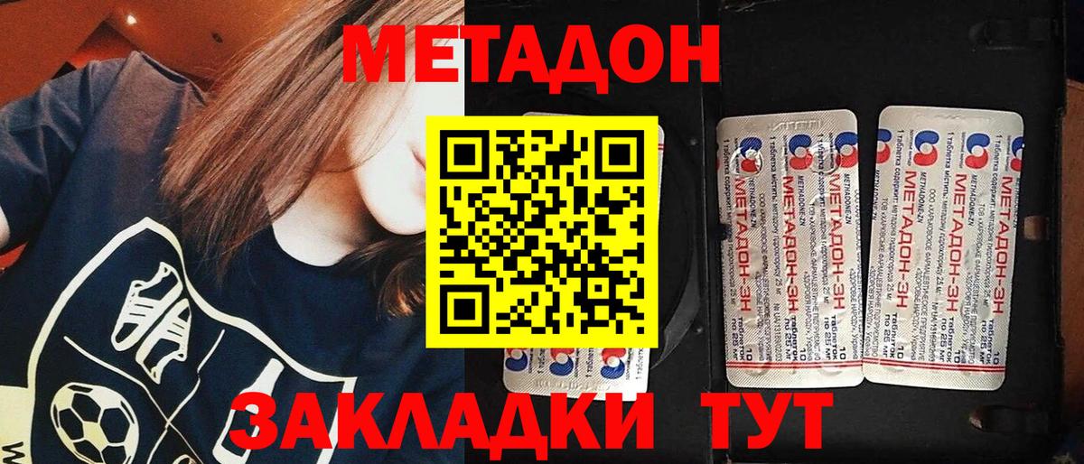 Метадон VHQ  МЕТАДОН VHQ  Вход с VPN  Вязники 