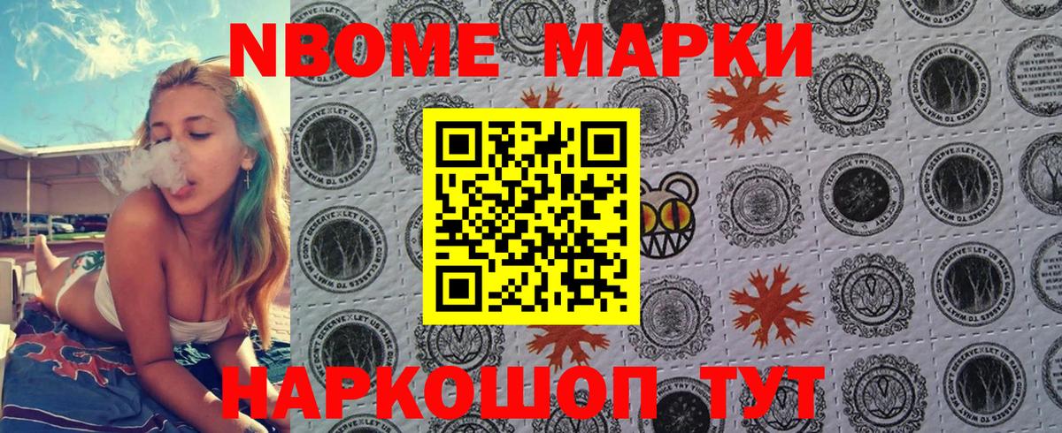 Наркотические марки  купить  цена  Марки N-bome 1,5мг  Вход с VPN  Вязники  Марки N-bome 1,5мг 