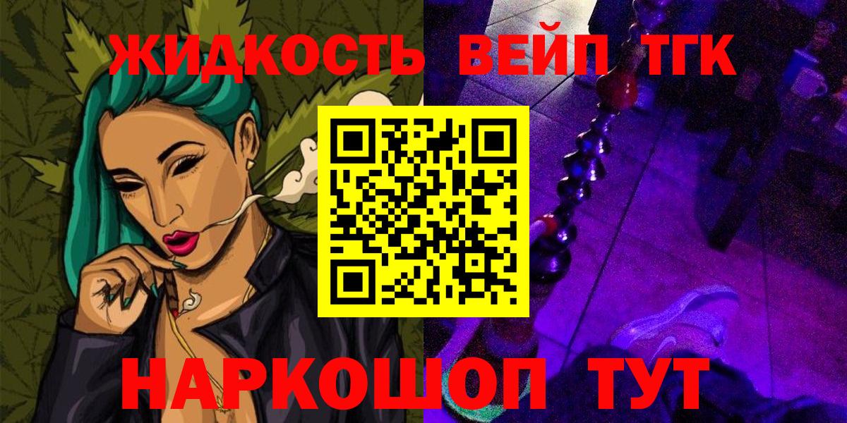 Дистиллят ТГК концентрат Вязники